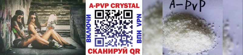 Купить закладки  Вилюйск  A-PVP крисы CK 