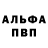 Метадон белоснежный Mikhail Eltekov