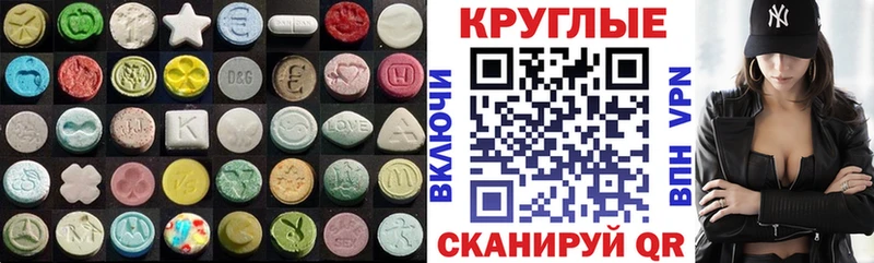 Ecstasy таблы  Купить закладки  Вилюйск 