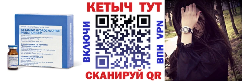 Купить  Вилюйск  КЕТАМИН VHQ 