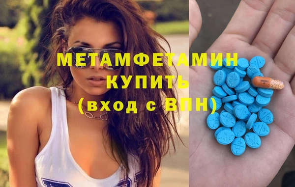 метамфетамин Красноперекопск