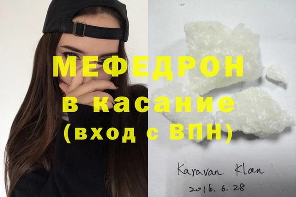 метамфетамин Красноперекопск
